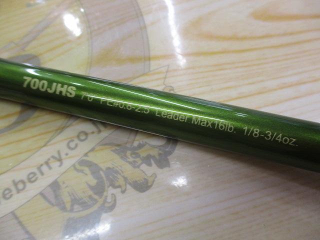ロードランナーヴォイスジャングル 700JHS ジャングルスピンヘビー