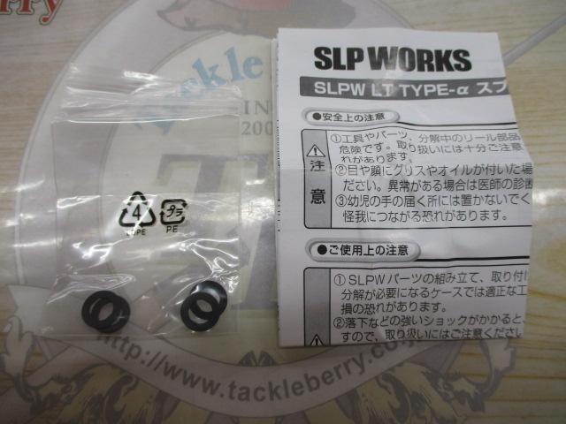SLPW LT タイプ-アルファ 2000SSスプール ゴールド