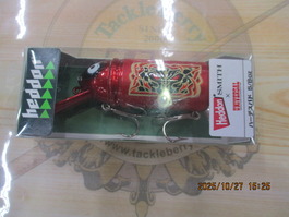 ヘドン ハーデスバド 5/8oz