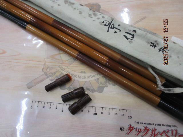 景仙 竿掛二本物