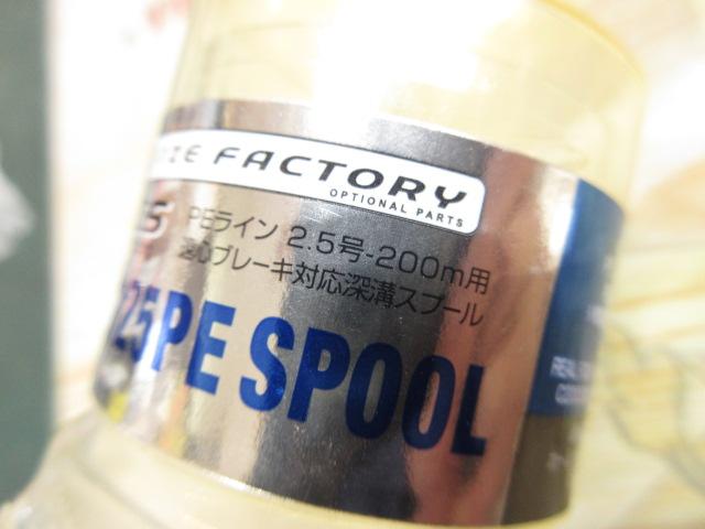 RCSB C2025PEスプール
