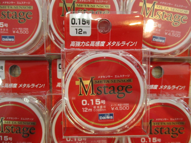 【セット商品】ダイワメタルライン10個セット