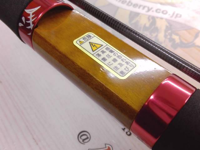 ﾗﾌﾟﾗｽ-D 62L炎魔