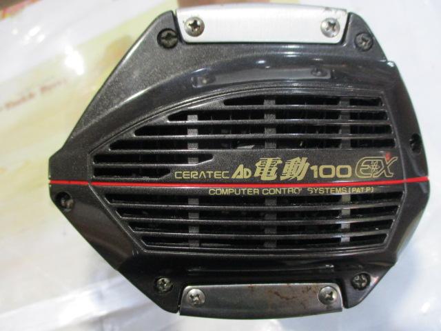 AD電動100ハイパワーEX