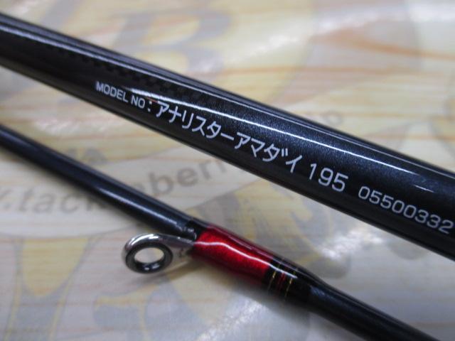 アナリスター アマダイ 195