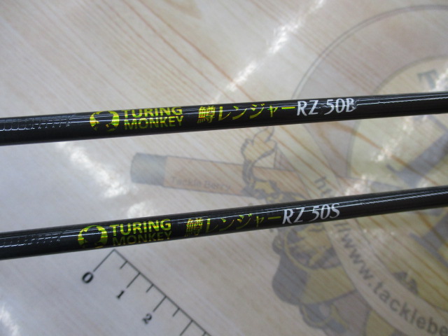 【セット商品】鱒レンジャー/2本セット