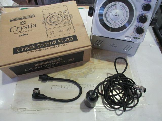 クリスティアワカサギ FL-20