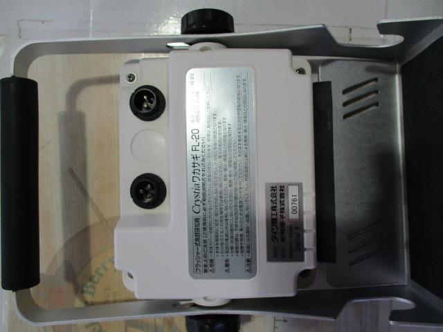 クリスティアワカサギ FL-20