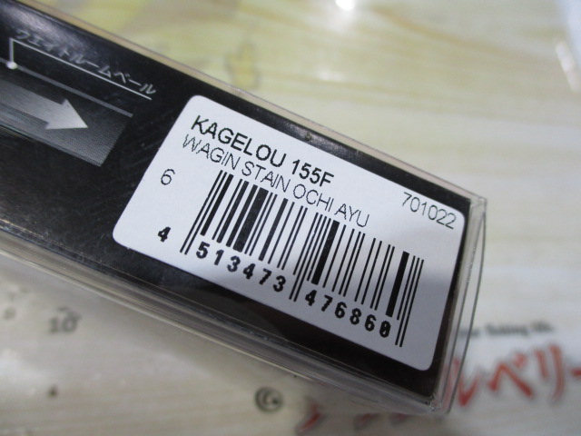 【セット商品】メガバスルアー3点セット