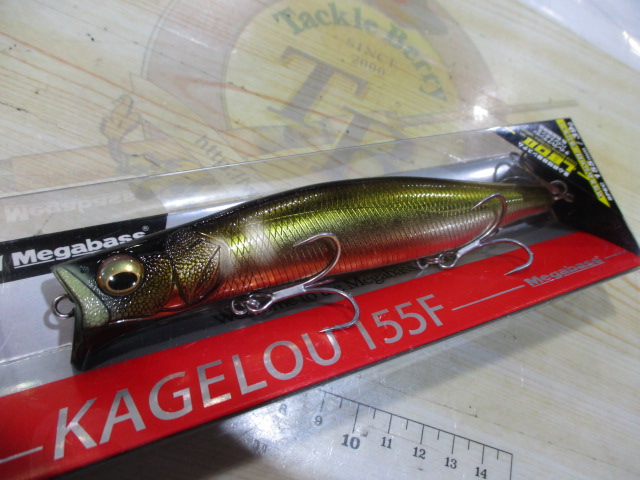 【セット商品】メガバスルアー3点セット