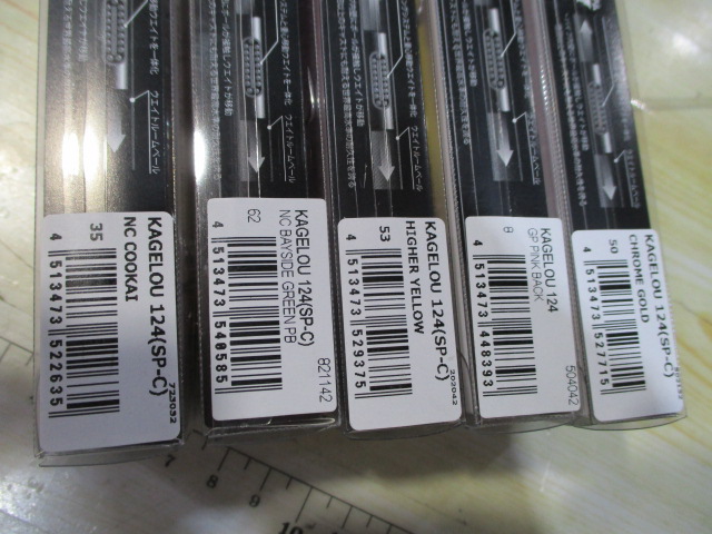 【セット商品】カゲロウ124F