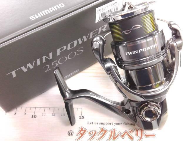 24ツインパワー 2500S