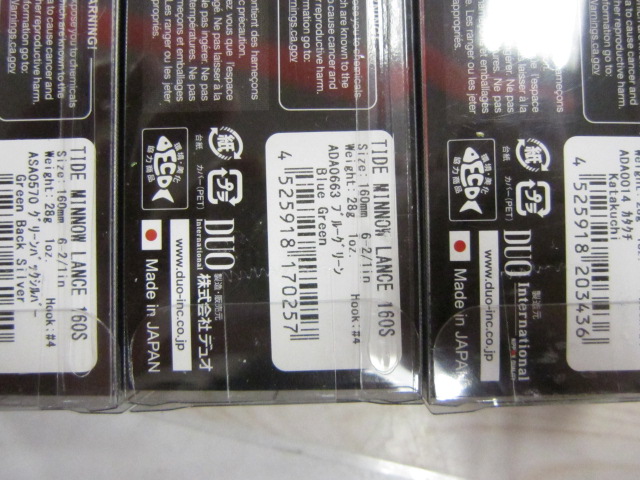 【セット商品】タイドミノーランス160S 6個セット