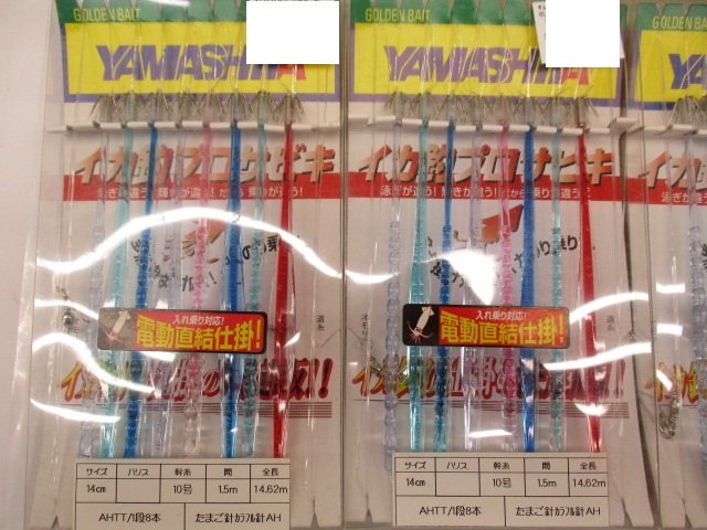 【セット商品】ヤマシタイカ釣プロサビキセット