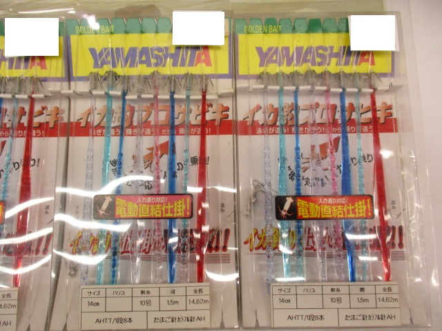 【セット商品】ヤマシタイカ釣プロサビキセット