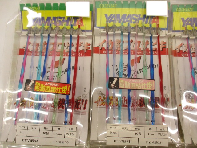 【ｾｯﾄ商品】ﾔﾏｼﾀｲｶ釣ﾌﾟﾛｻﾋﾞｷｾｯﾄ