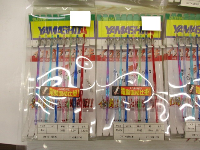 【ｾｯﾄ商品】ﾔﾏｼﾀｲｶ釣ﾌﾟﾛｻﾋﾞｷｾｯﾄ