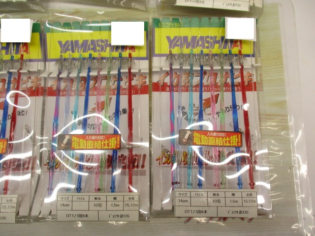 【ｾｯﾄ商品】ﾔﾏｼﾀｲｶ釣ﾌﾟﾛｻﾋﾞｷｾｯﾄ