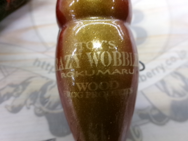 【セット商品】クレイジーウォーブラー2個セット