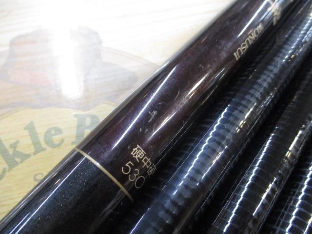 がま渓流谷翠 硬中硬530