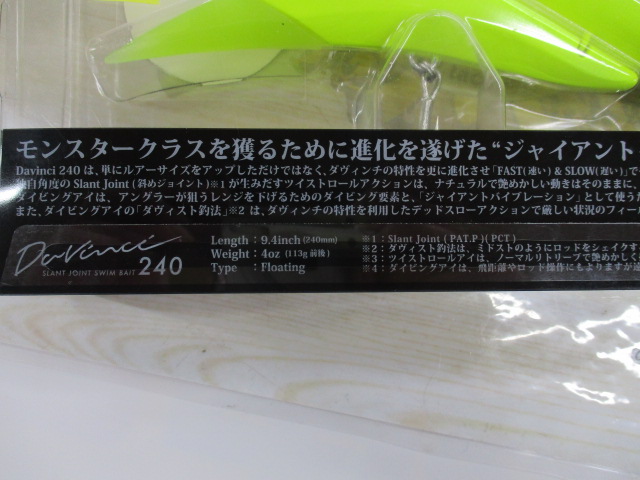 ﾀﾞｳﾞｨﾝﾁ240SW#ｷﾝｸﾞ