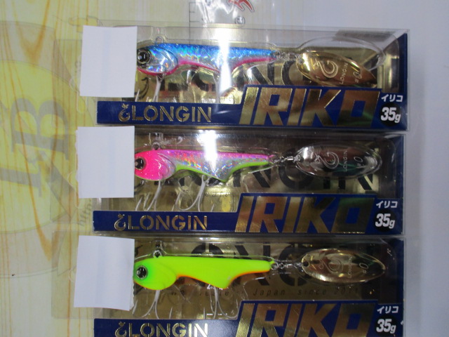 【セット商品】新品 イリコ68mm/35g3点セット