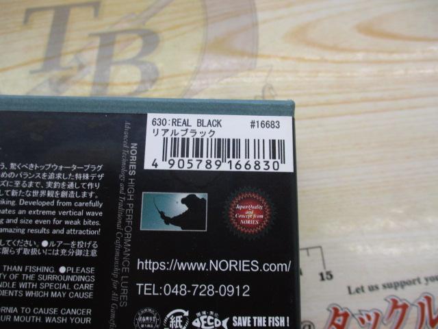 ﾌｶﾍﾞｲﾄ#630ﾘｱﾙﾌﾞﾗｯｸ