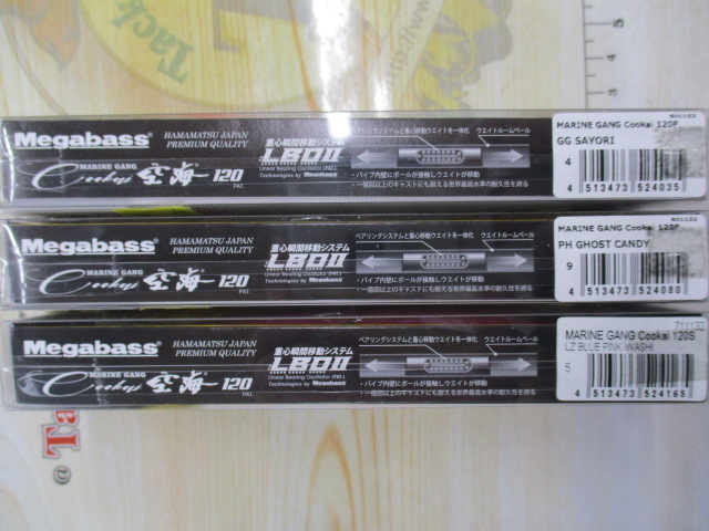 【セット商品】新品マリンギャング空海1203点セット