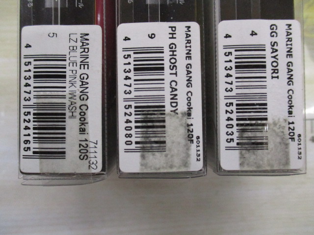 【セット商品】新品マリンギャング空海1203点セット