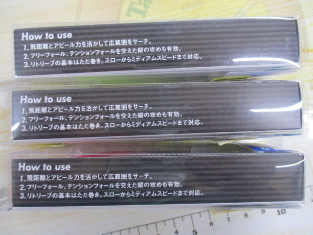 【セット商品】ローリングベイトシャッドRBS67