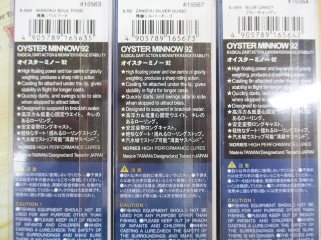 【ｾｯﾄ商品】新品ｵｲｽﾀｰﾐﾉｰ923点ｾｯﾄ