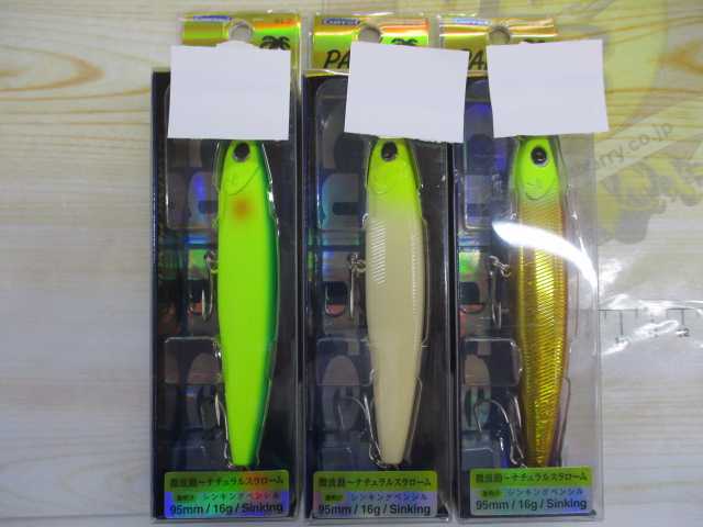 【セット商品】新品パームス / カレフⅡ95S3点セット