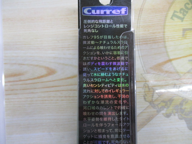 【セット商品】新品パームス / カレフⅡ95S3点セット