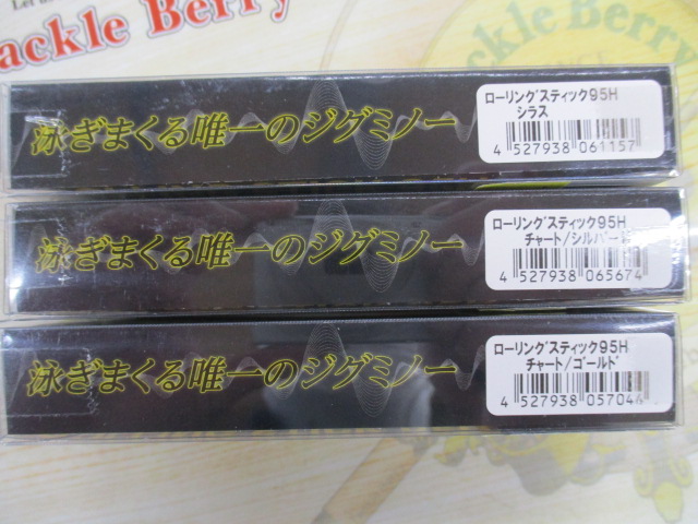 【セット商品】新品パームス / カレフⅡ95S3点セット