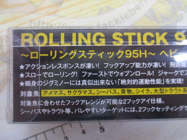 【セット商品】新品パームス / カレフⅡ95S3点セット