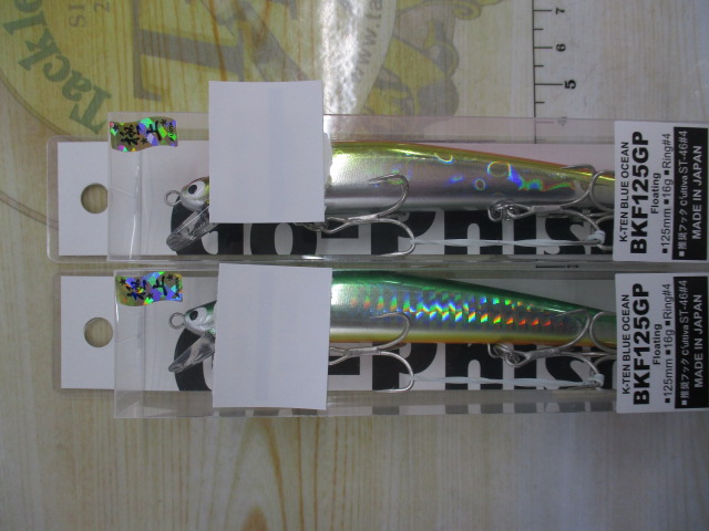 【セット商品】BKF125GP/UOYA極上カラー2点セッ