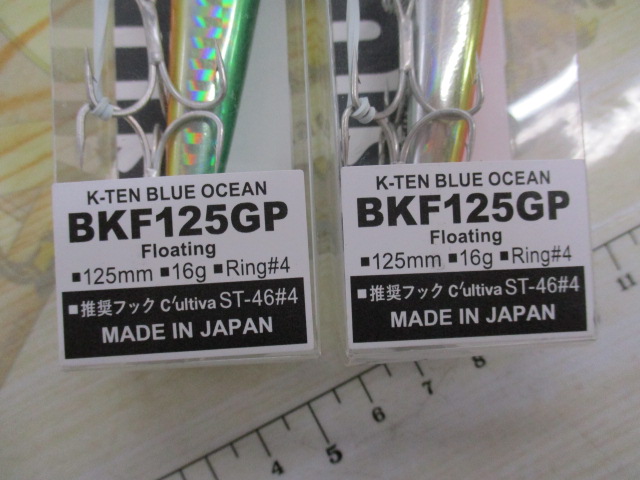 【セット商品】BKF125GP/UOYA極上カラー2点セッ