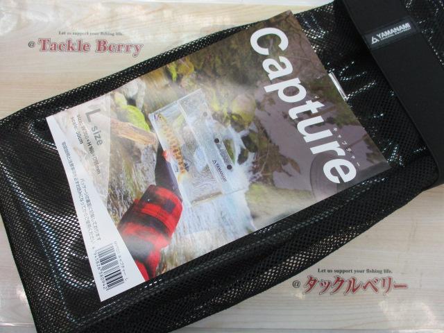 【セット商品】キャプチャーL 2個セット