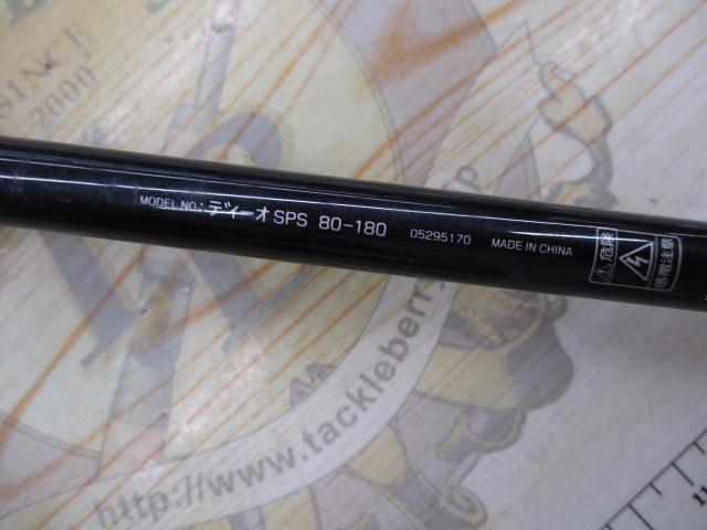 ディーオSPS 80-180