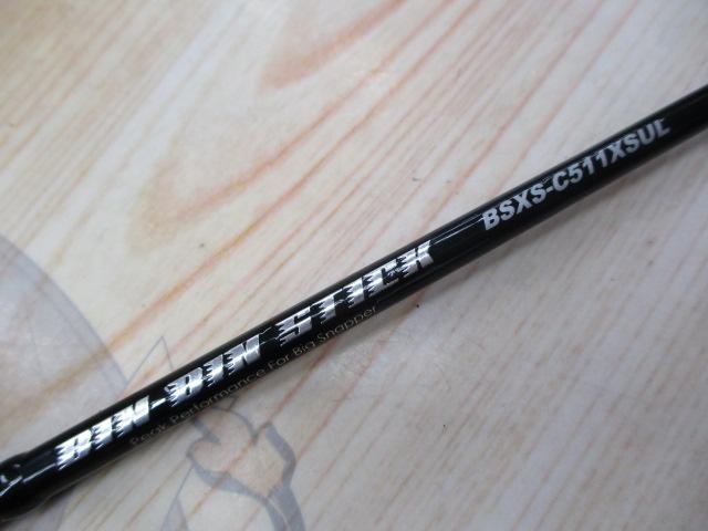 ビンビンスティック エクストロ BSXS-C511XSUL