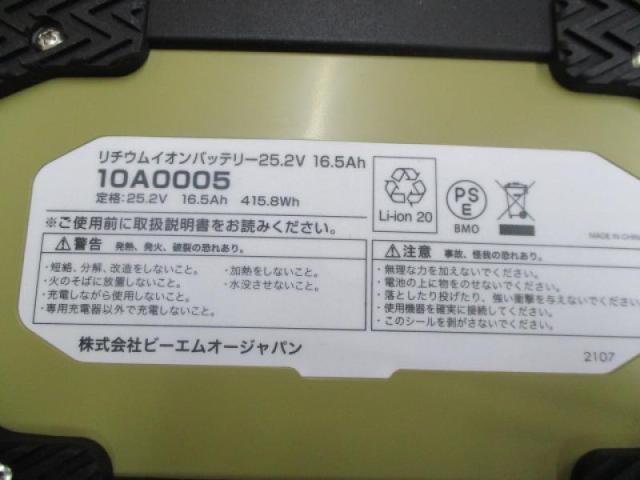 ディープパワーリチウムイオンバッテリー25.2V16.5Ahチャージャーセット