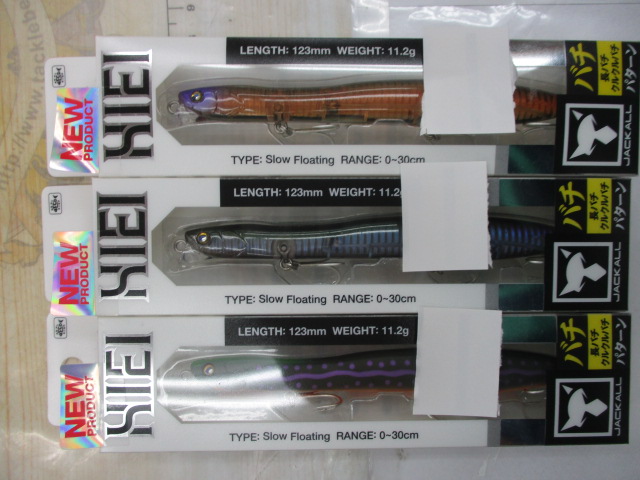 【セット商品】新品 ヒエイ123SF 3点セット