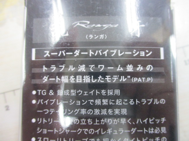【セット商品】新品 邪道 / 乱牙65 2点セット