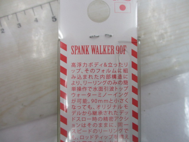 【セット商品】新品スパンクウォーカー90F 4点セット