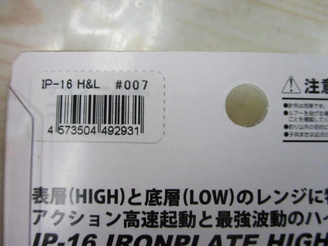 【ｾｯﾄ商品】ｱｲｱﾝﾌﾟﾚｰﾄﾊｲｱﾝﾄﾞﾛ3点ｾｯﾄ