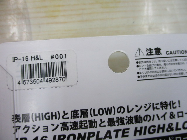 【ｾｯﾄ商品】ｱｲｱﾝﾌﾟﾚｰﾄﾊｲｱﾝﾄﾞﾛ3点ｾｯﾄ