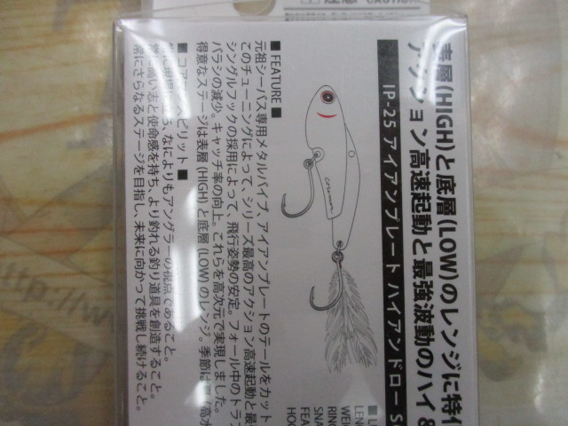 【ｾｯﾄ商品】新品ｱｲｱﾝﾌﾟﾚｰﾄ25g　2点ｾｯﾄ