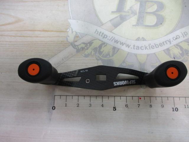 RCSB 85mmｶｰﾎﾞﾝｸﾗﾝｸﾊﾝﾄﾞﾙ