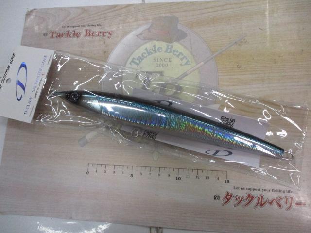 マリノスリム250