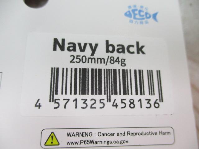 マリノスリム250